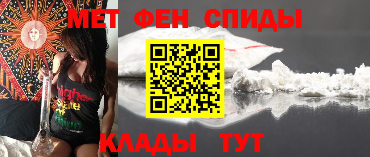 АМФЕТАМИН Premium Егорьевск