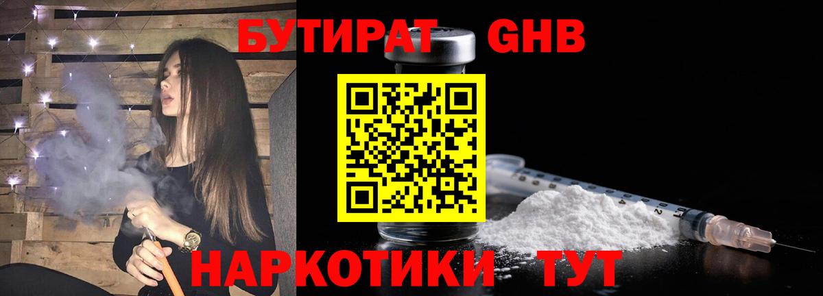 НБОМе Егорьевск