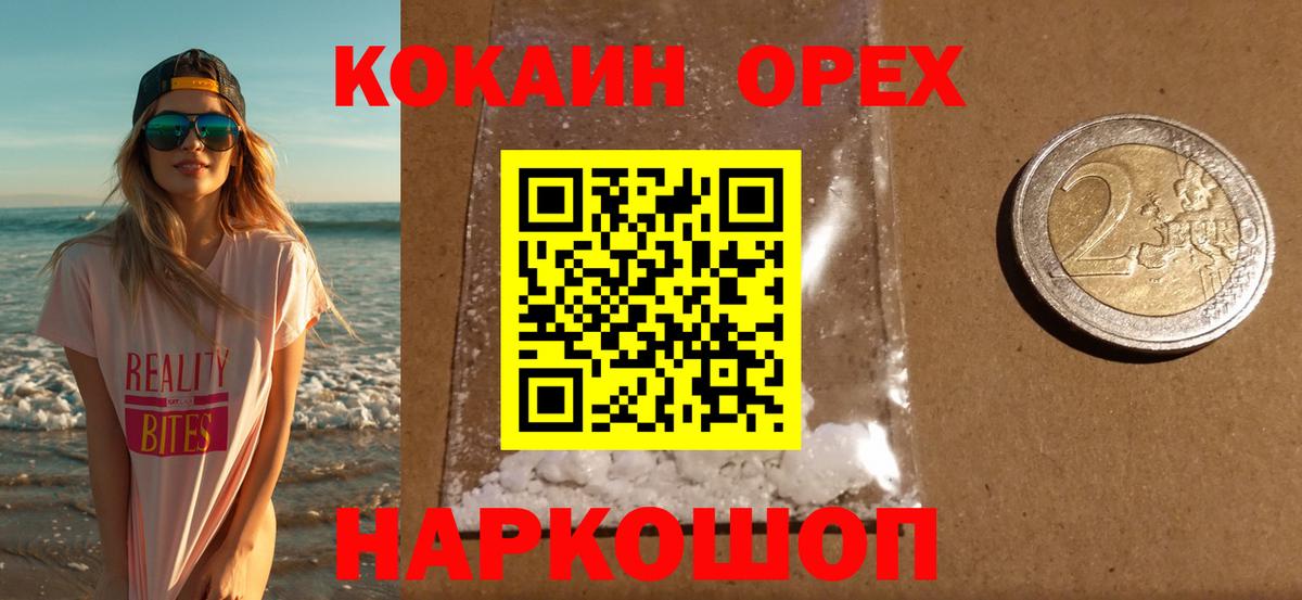 COCAIN VHQ Егорьевск