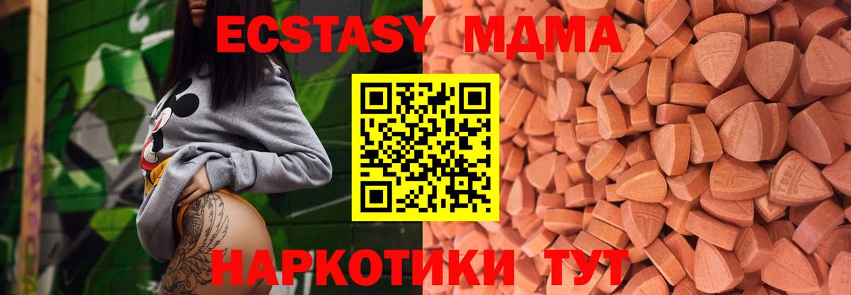 Экстази  Вход с VPN  Егорьевск  Ecstasy ешки  ЭКСТАЗИ Philipp Plein 