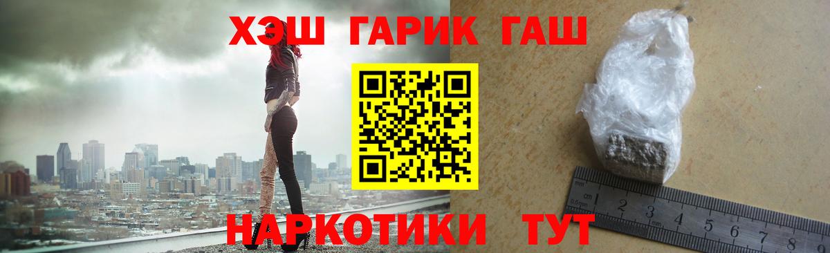 Егорьевск  ГАШИШ 40% ТГК  ГАШИШ убойный  где можно купить наркотик  Вход с VPN 