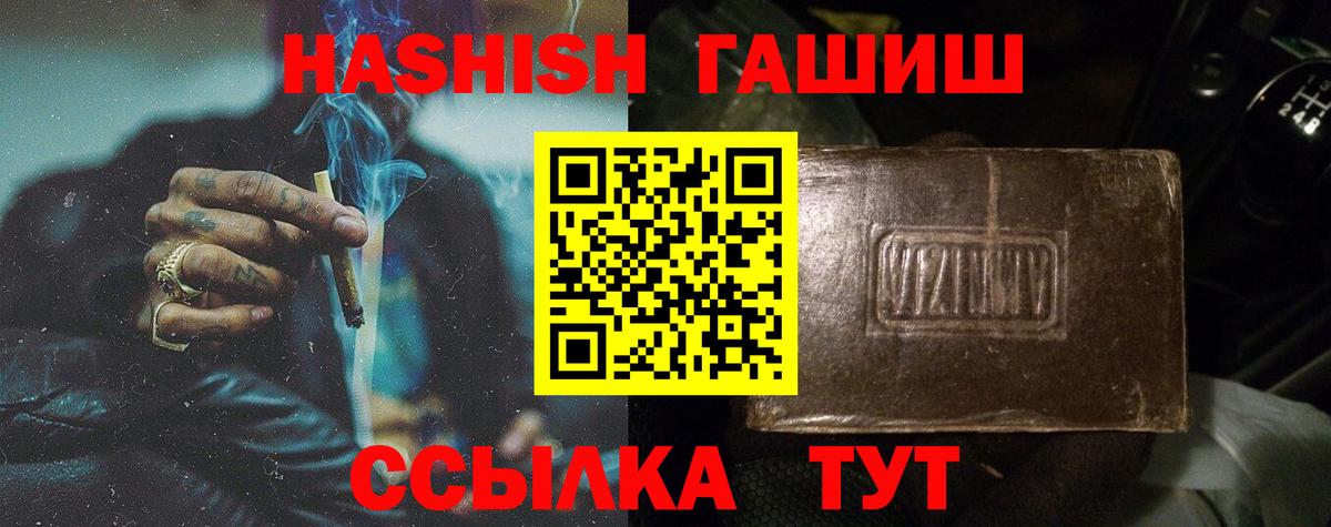 ГАШИШ индика сатива Егорьевск
