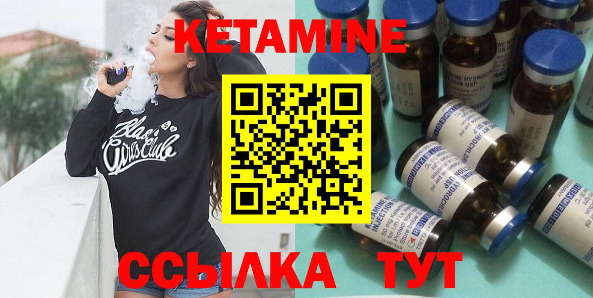 Егорьевск  КЕТАМИН VHQ  Кетамин VHQ  Вход с VPN 