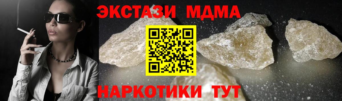 Егорьевск  МДМА  MDMA молли  Вход с VPN  МДМА кристаллы 