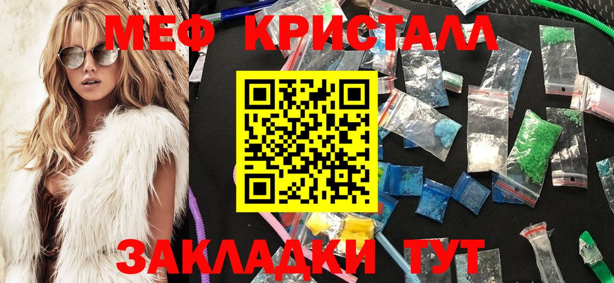 МЯУ-МЯУ мяу мяу  Вход с VPN  Мефедрон  Мефедрон 4 MMC  Егорьевск 