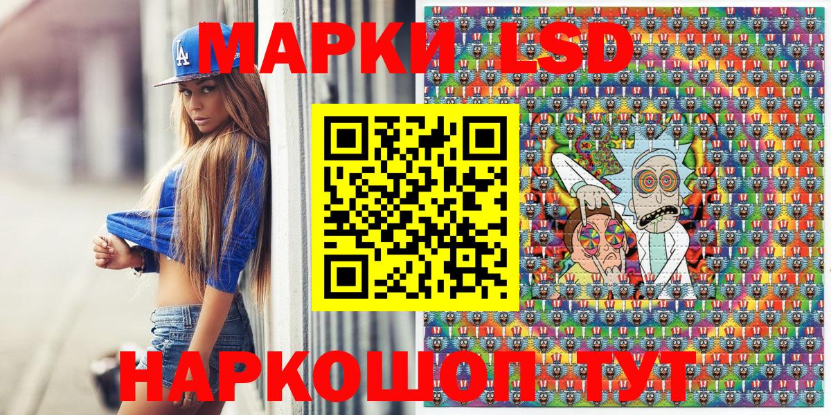 Егорьевск  Наркотические марки 1,5мг  Марки 25I-NBOMe  Вход с VPN  Наркотические марки 1,5мг 