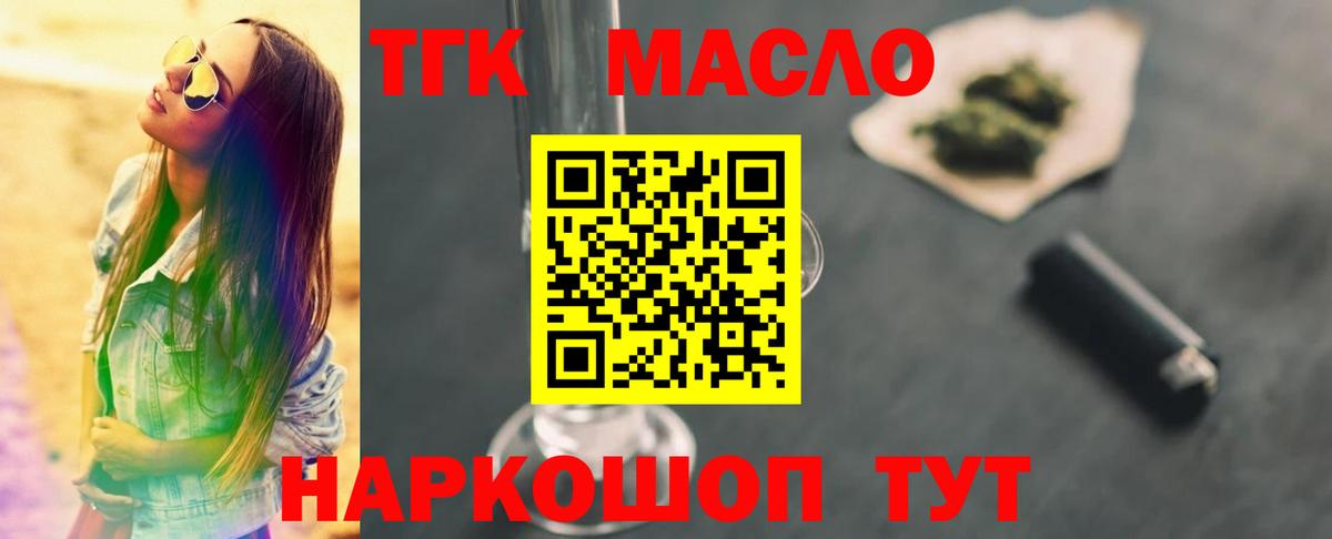 Дистиллят ТГК концентрат Егорьевск